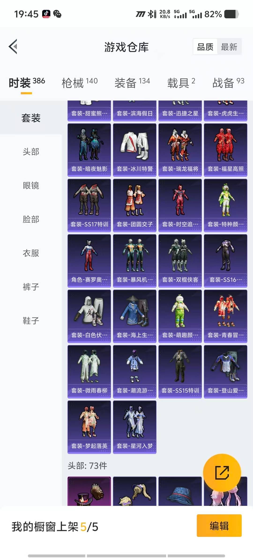 HPQM3339787和平精英账号详情图9