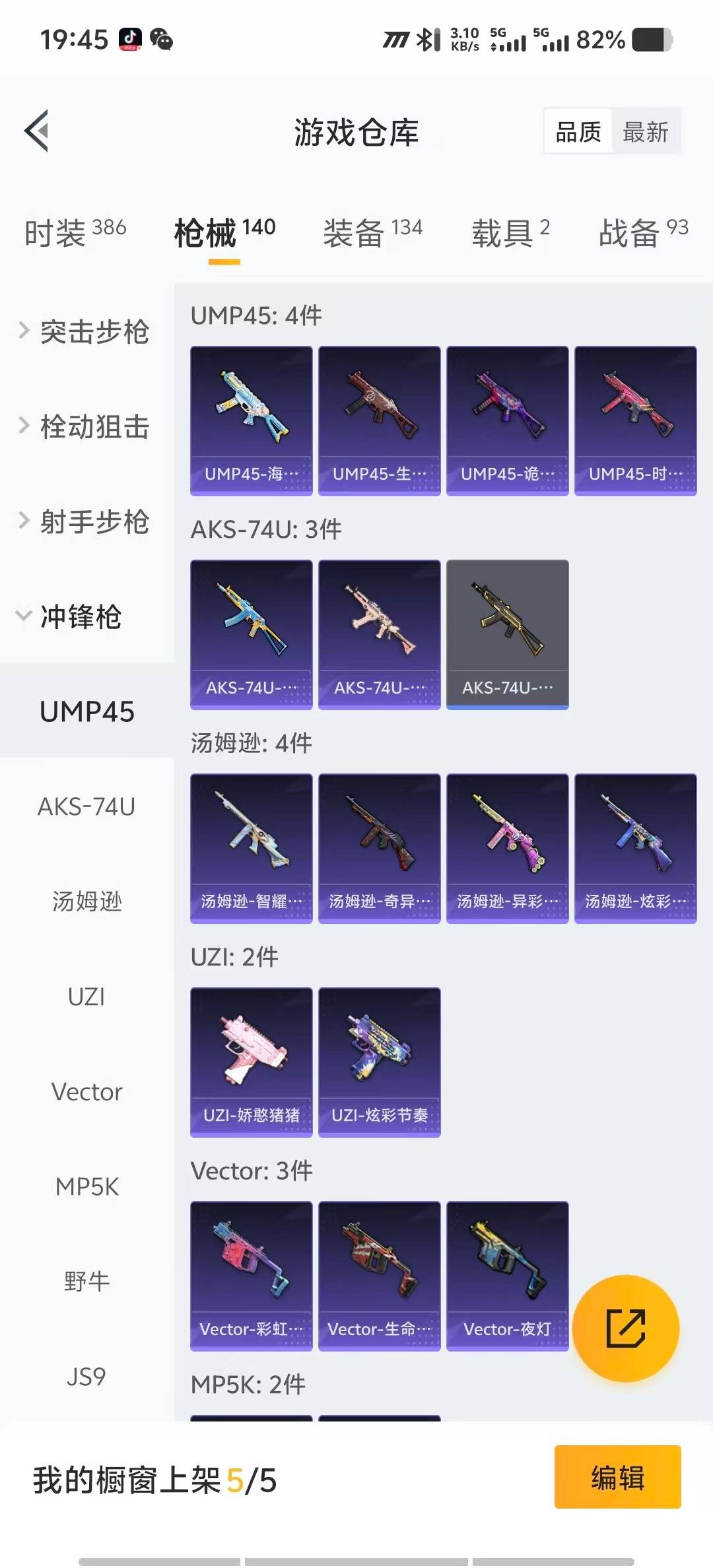 HPQM3339787和平精英账号详情图17