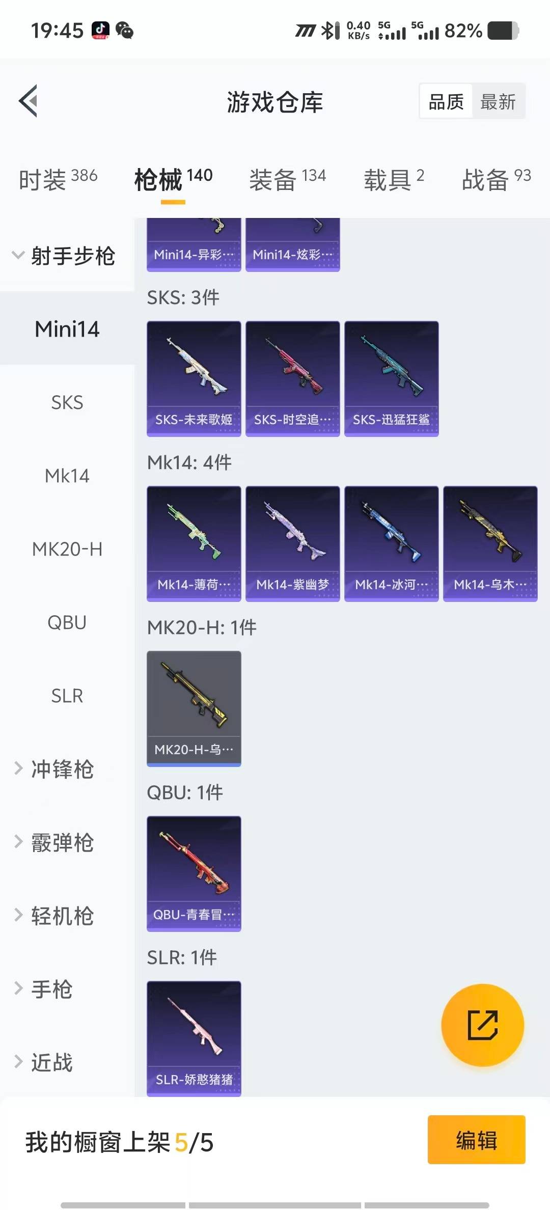 HPQM3339787和平精英账号详情图16