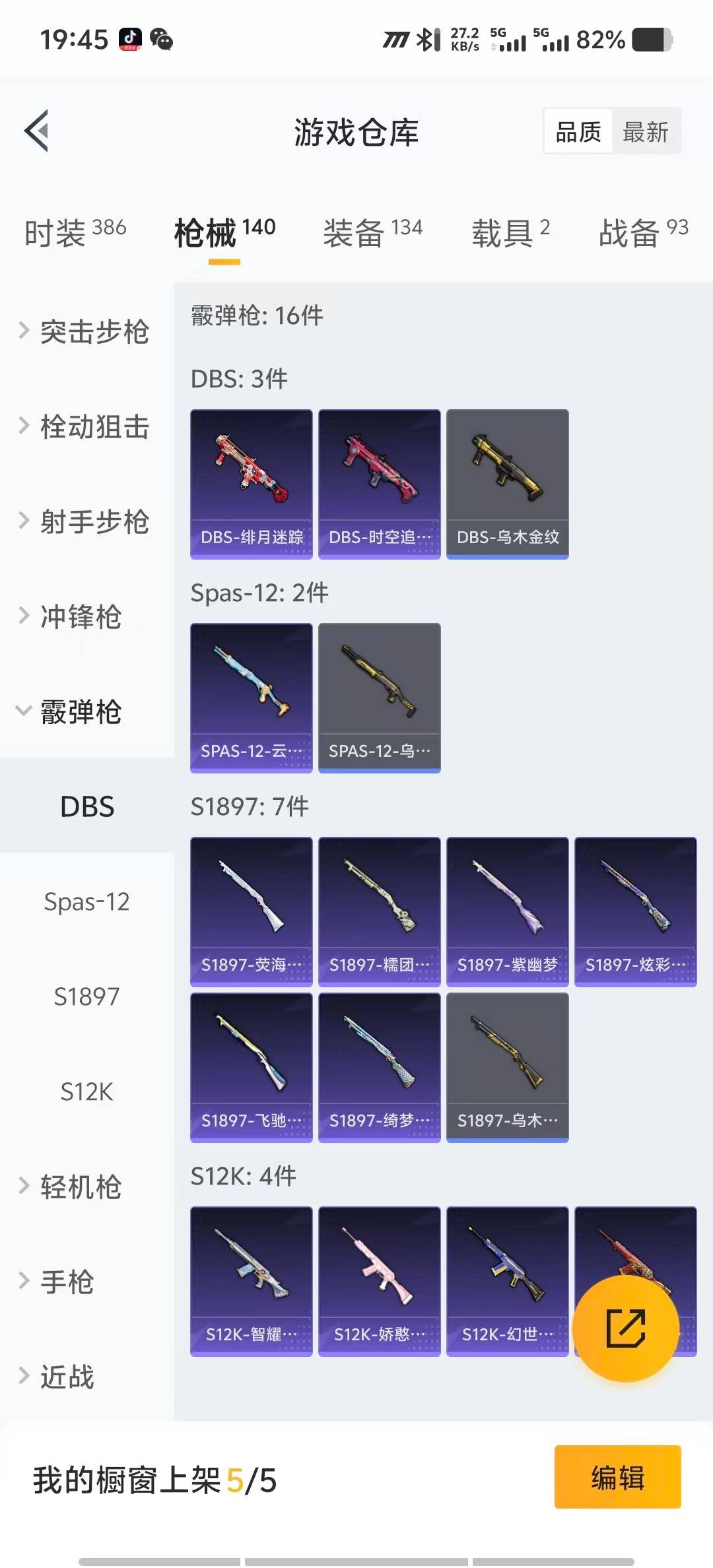 HPQM3339787和平精英账号详情图19