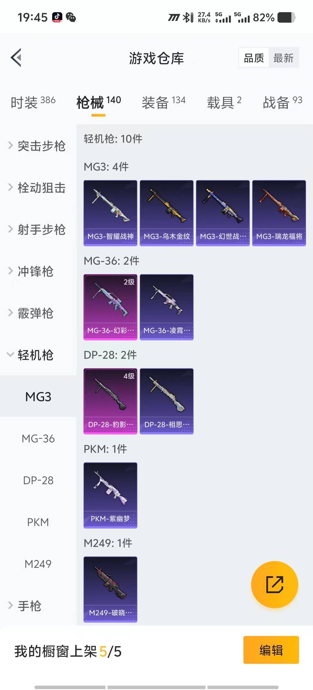 HPQM3339787和平精英账号详情图20