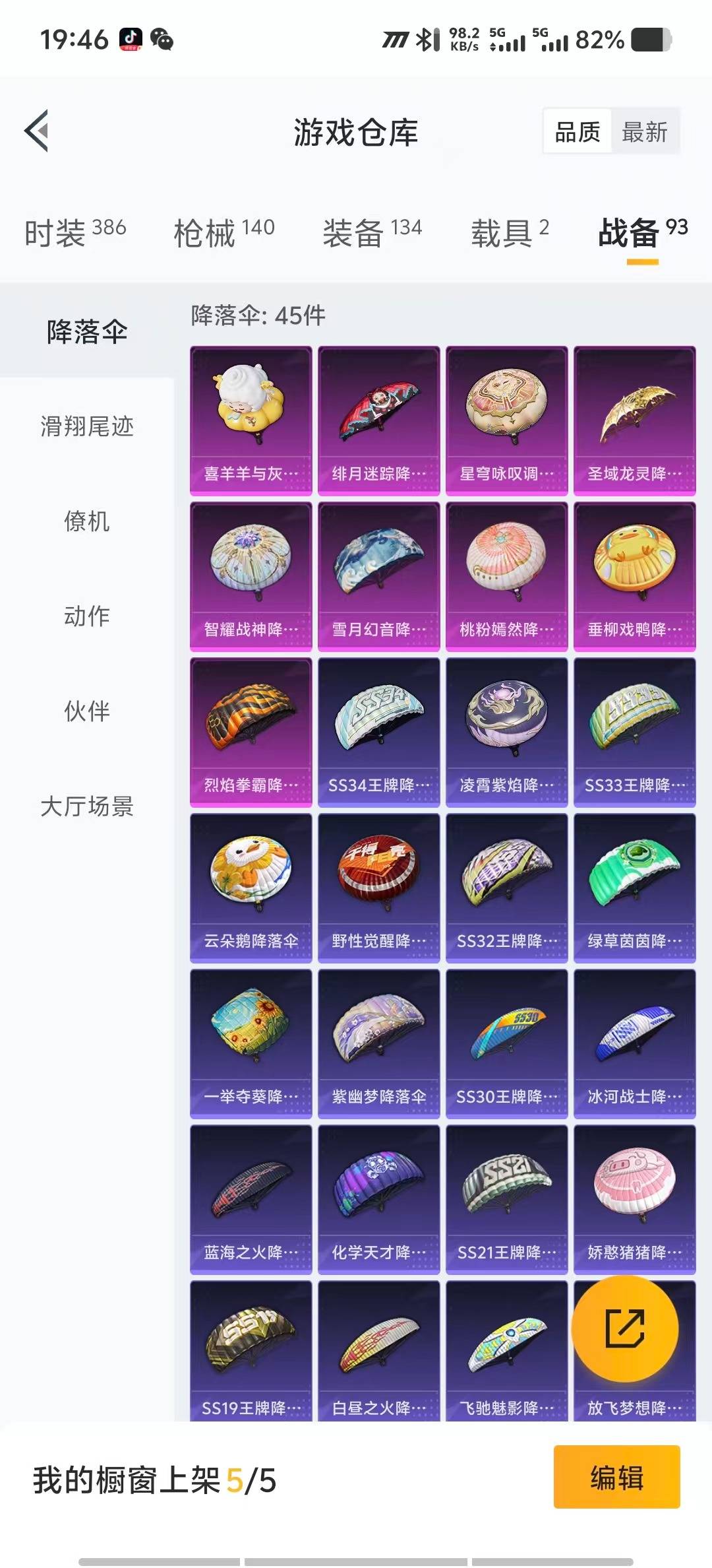 HPQM3339787和平精英账号详情图24
