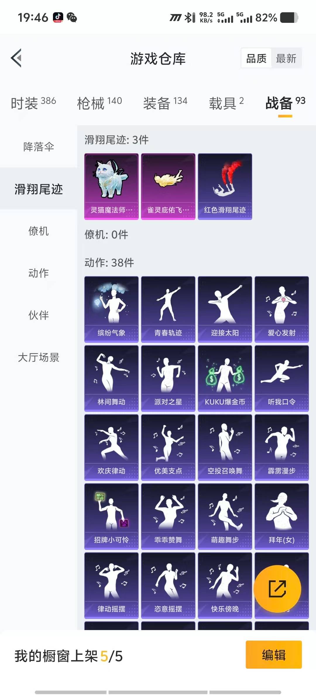 HPQM3339787和平精英账号详情图25