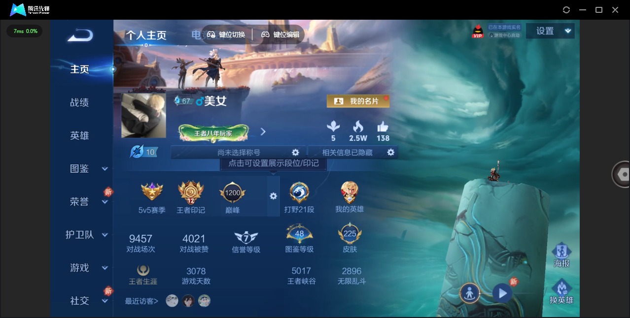 王者荣耀账号安卓QQ[12116096]V6 5传说 125英雄 225皮肤 可修改实名 优质装备:云鹰飞将(小将军),
