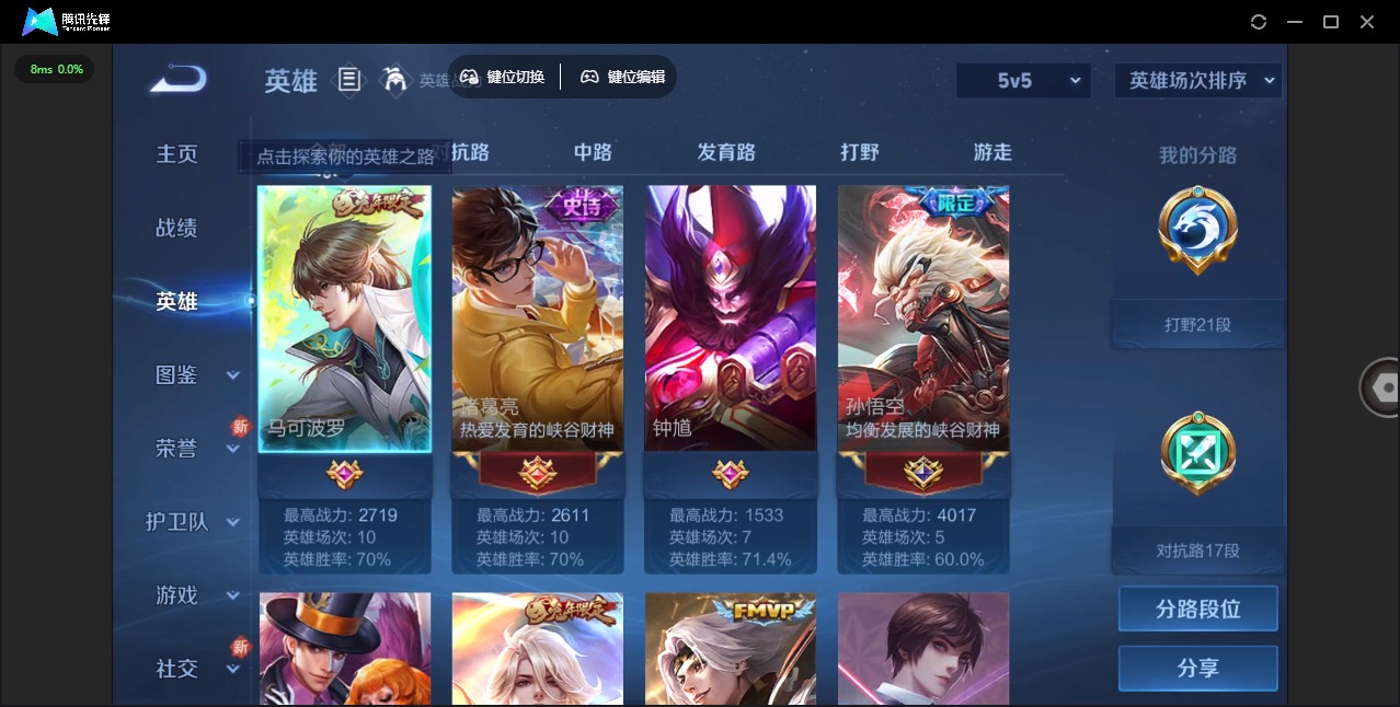 WZQM3296757王者荣耀账号详情图3