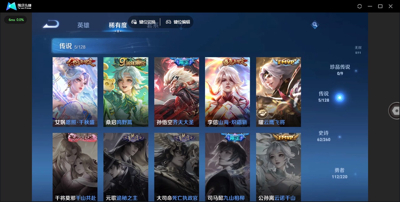 WZQM3296757王者荣耀账号详情图5