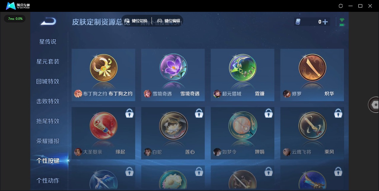 WZQM3296757王者荣耀账号详情图7