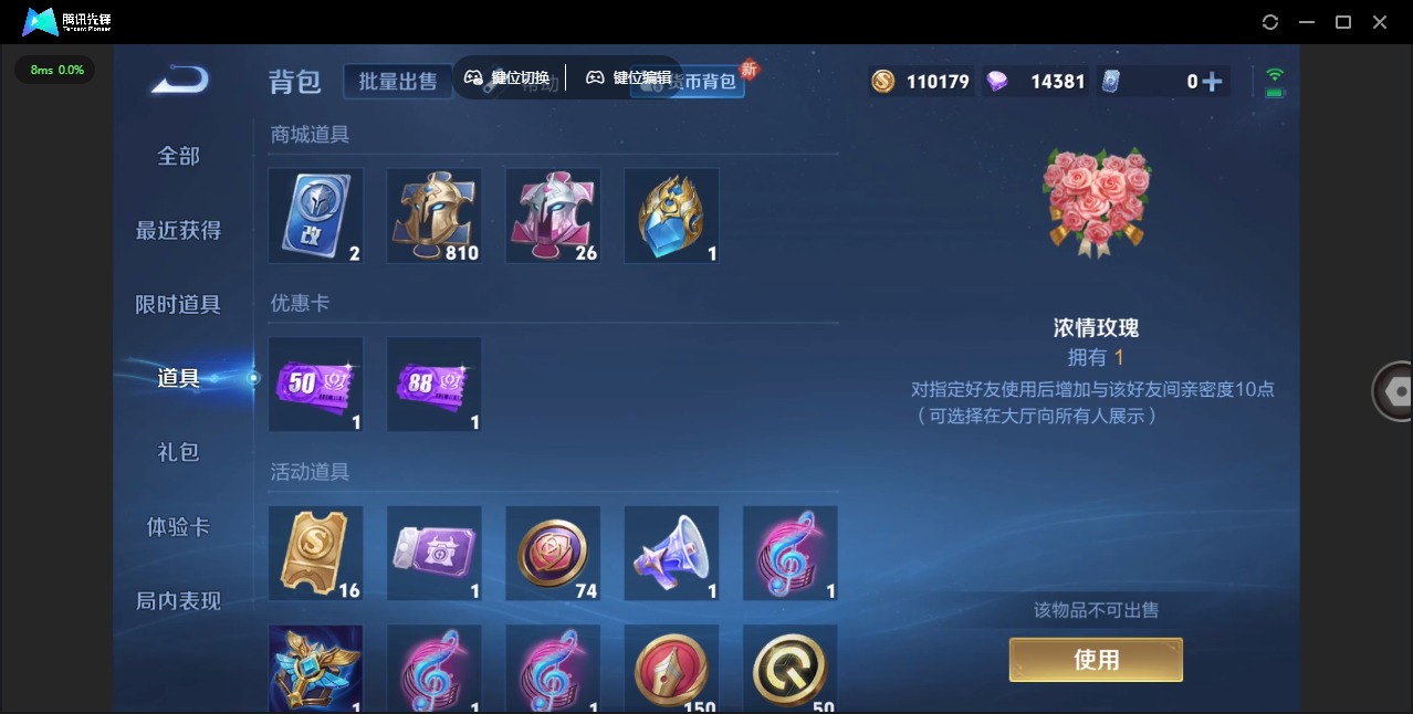 WZQM3296757王者荣耀账号详情图9