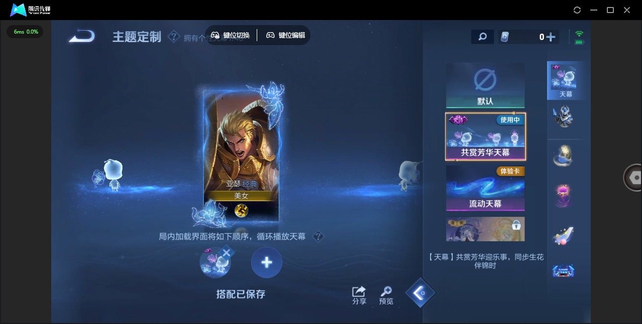 WZQM3296757王者荣耀账号详情图8