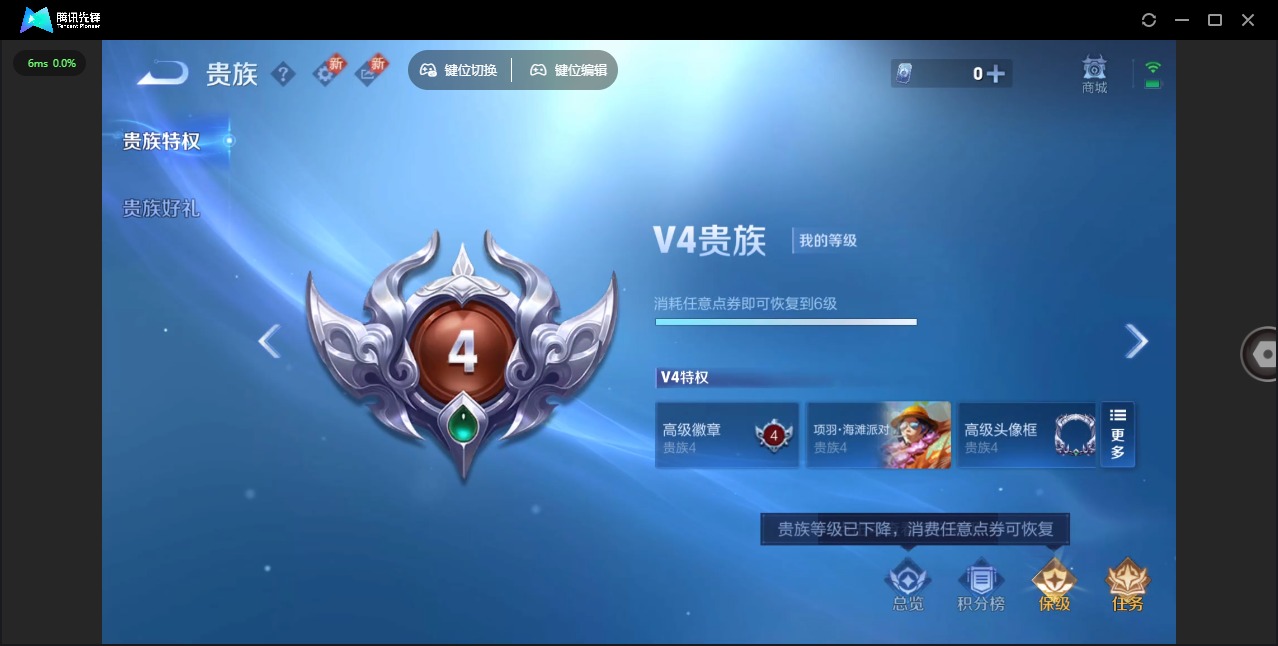 WZQM3296757王者荣耀账号详情图10