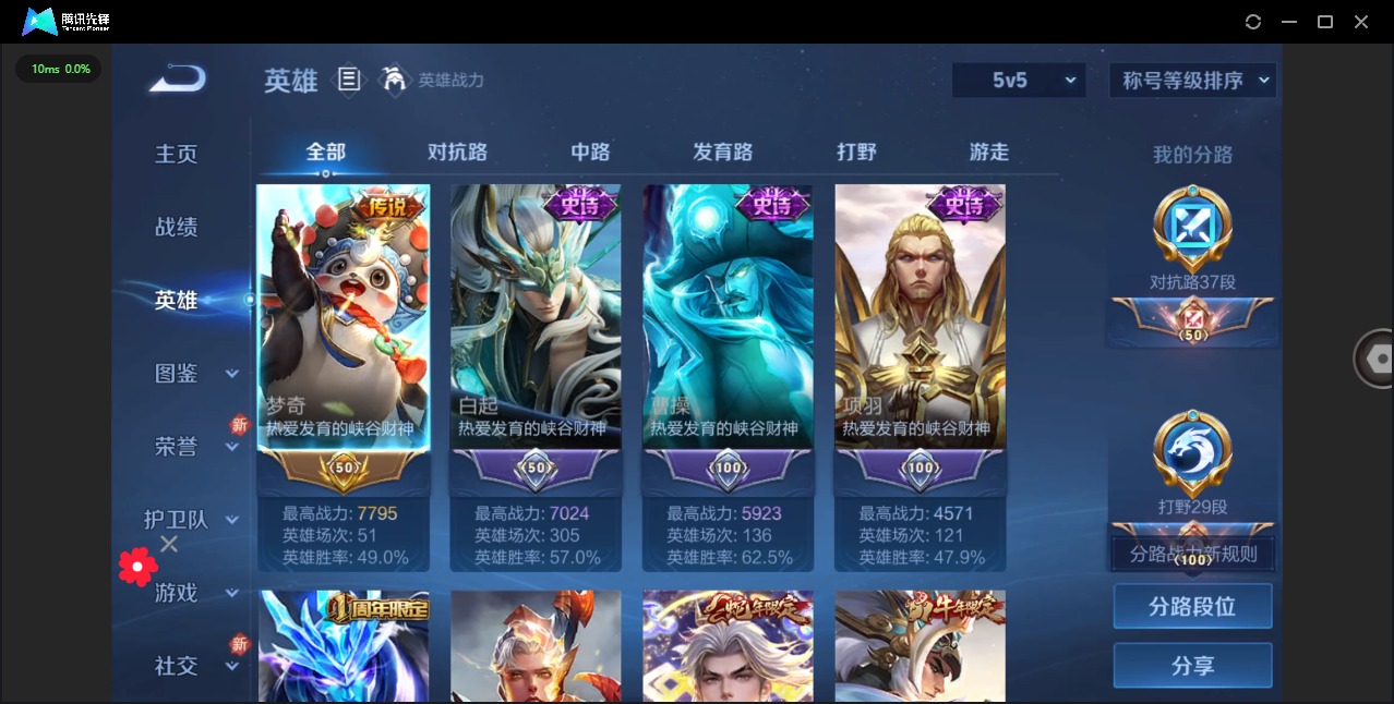 WZQM3296769王者荣耀账号详情图3