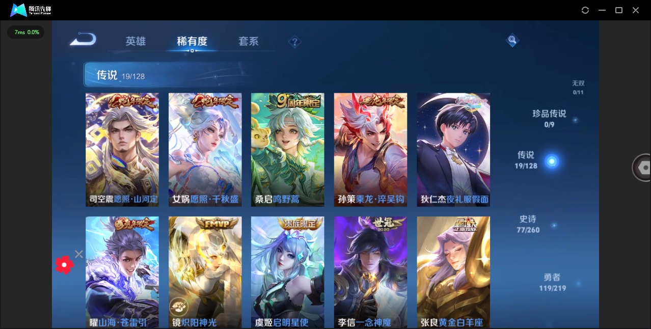 WZQM3296769王者荣耀账号详情图5