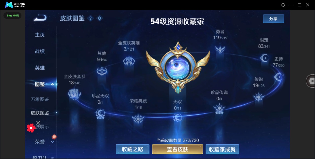 WZQM3296769王者荣耀账号详情图4