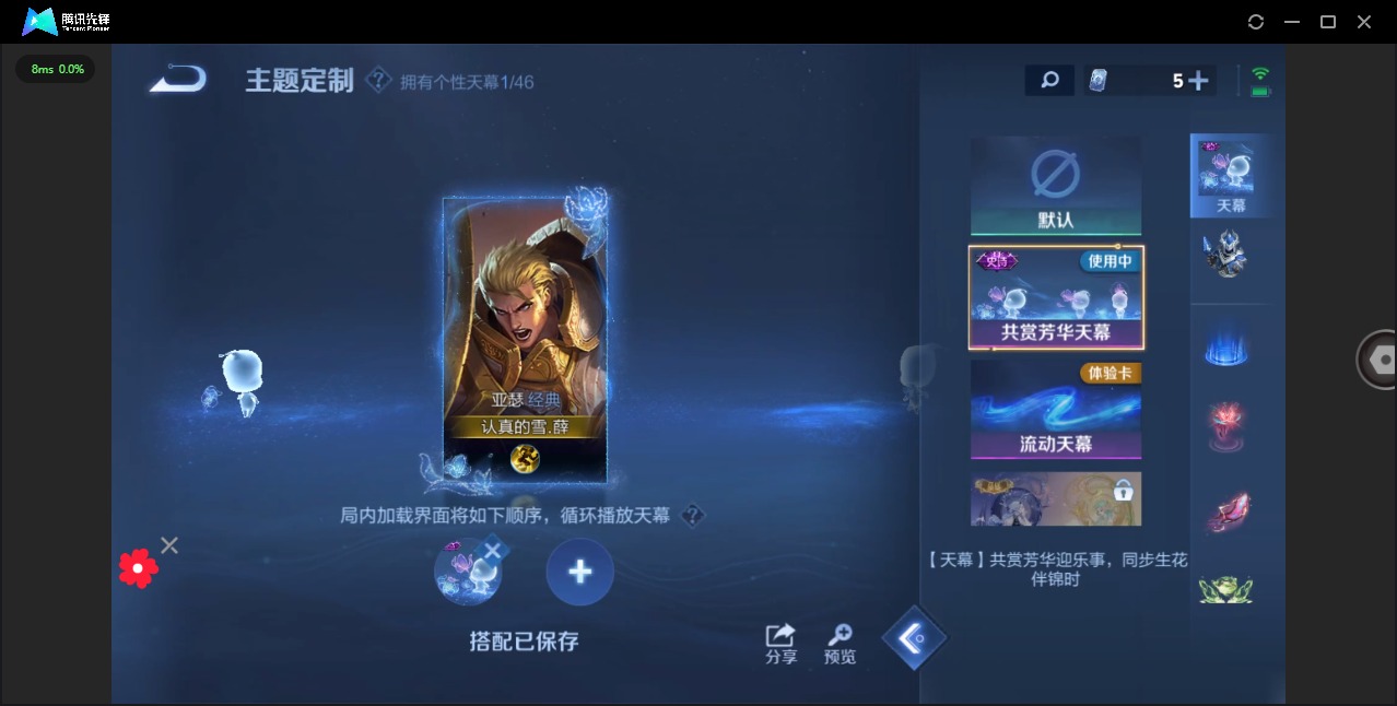 WZQM3296769王者荣耀账号详情图8