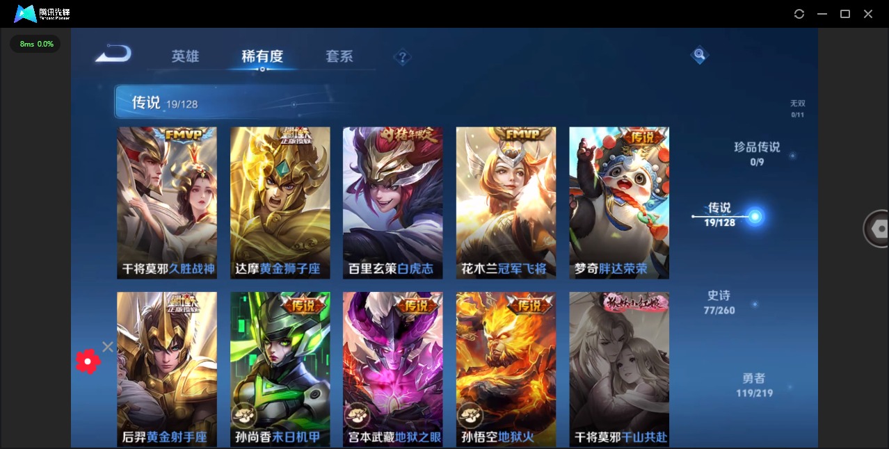 WZQM3296769王者荣耀账号详情图6