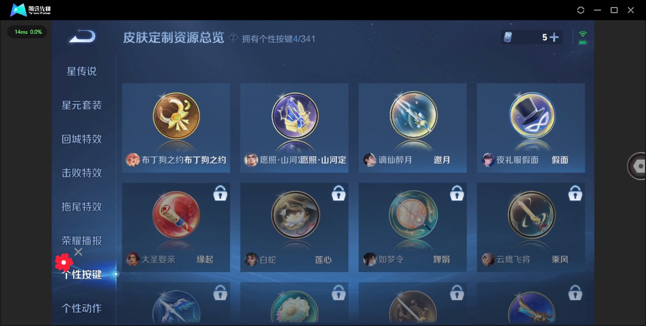 WZQM3296769王者荣耀账号详情图10