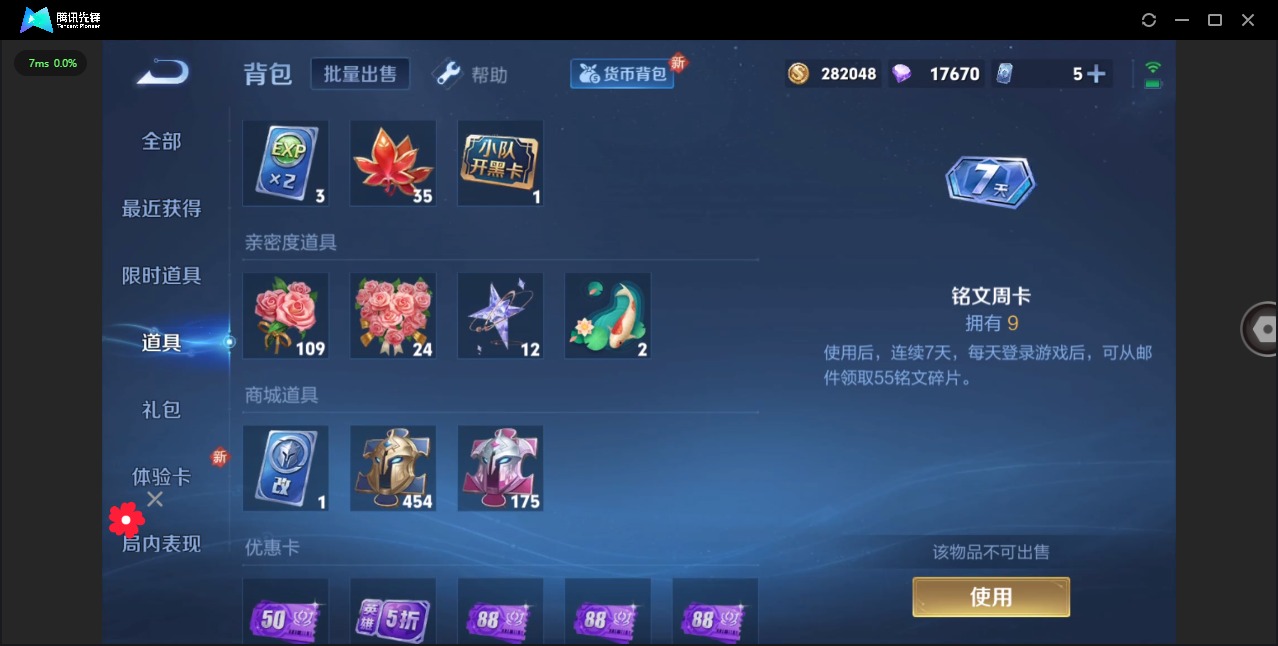 WZQM3296769王者荣耀账号详情图12