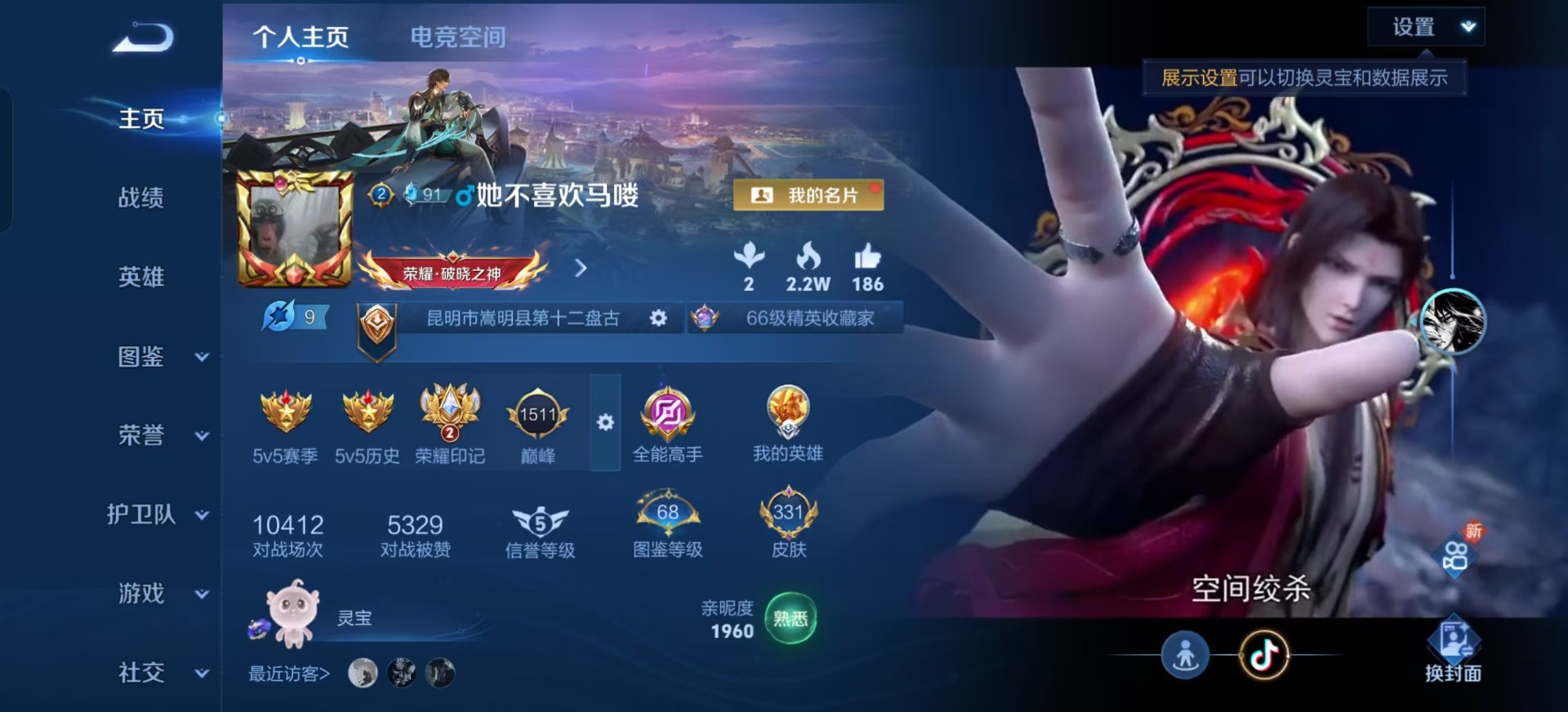 WZQM3296777王者荣耀账号详情图6