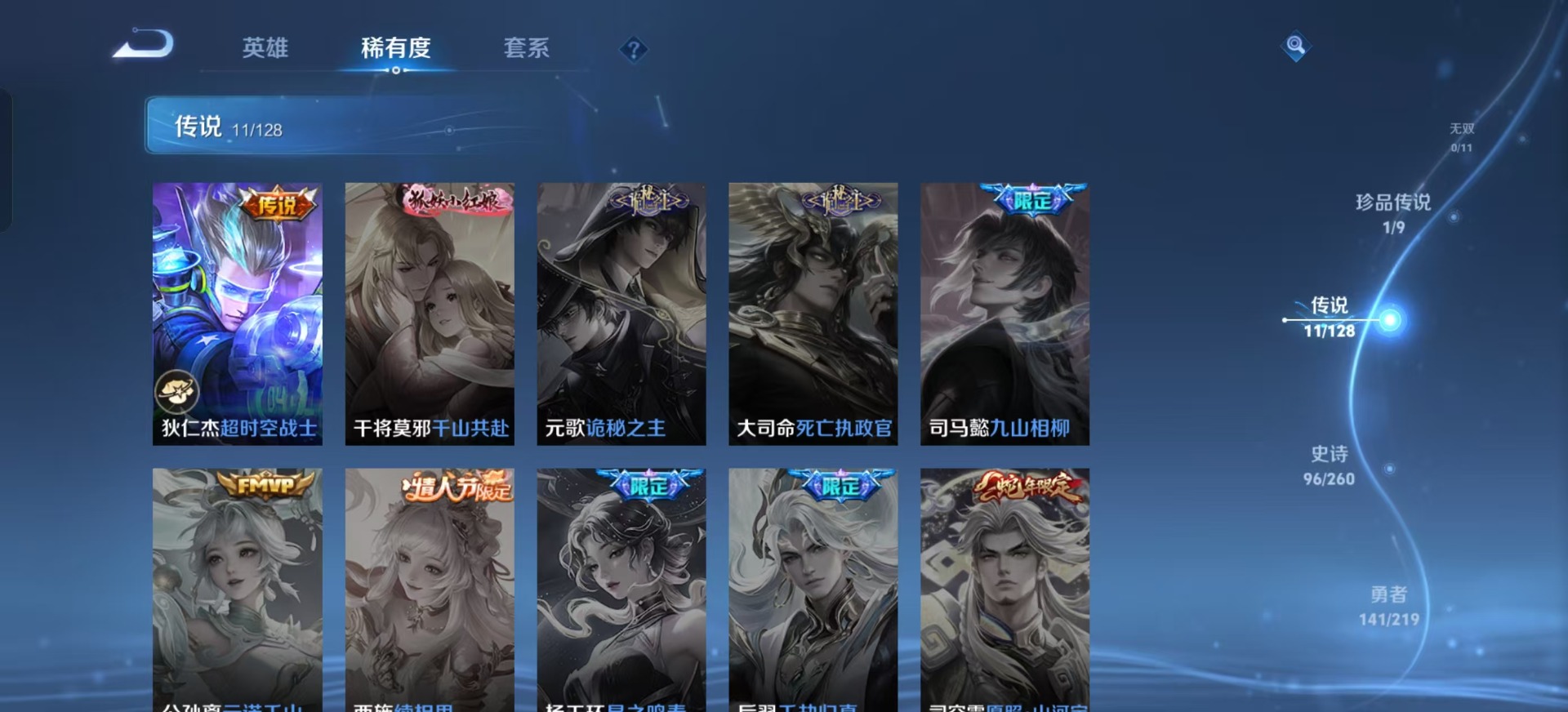 WZQM3296777王者荣耀账号详情图7