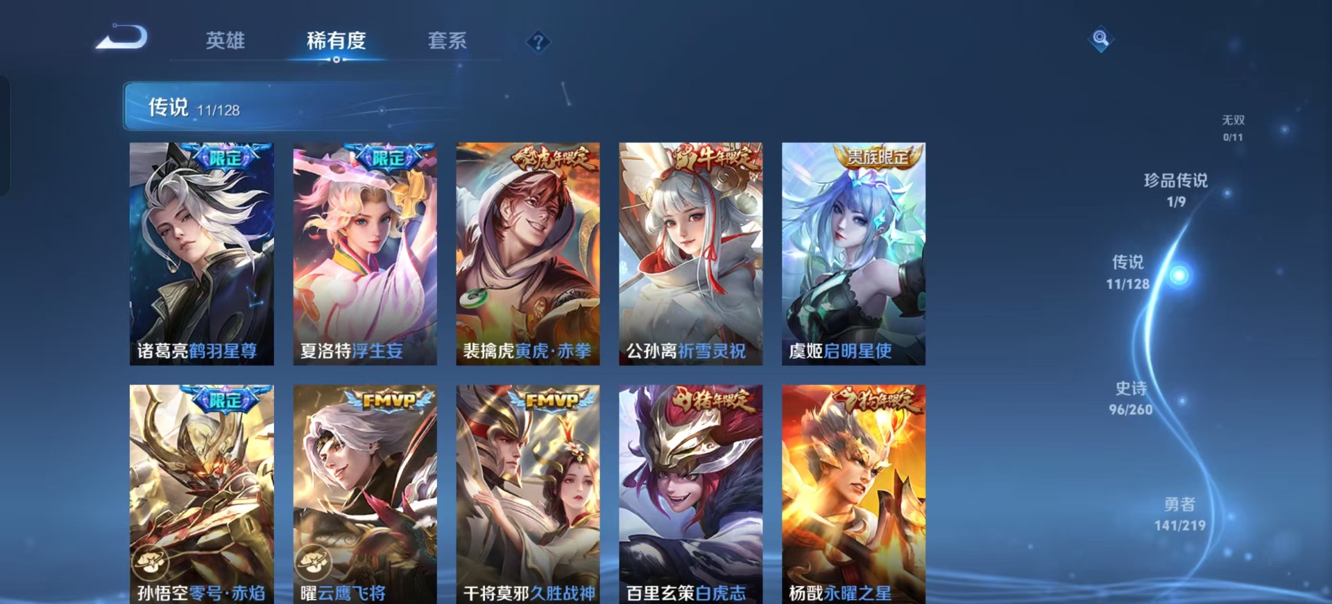 WZQM3296777王者荣耀账号详情图8
