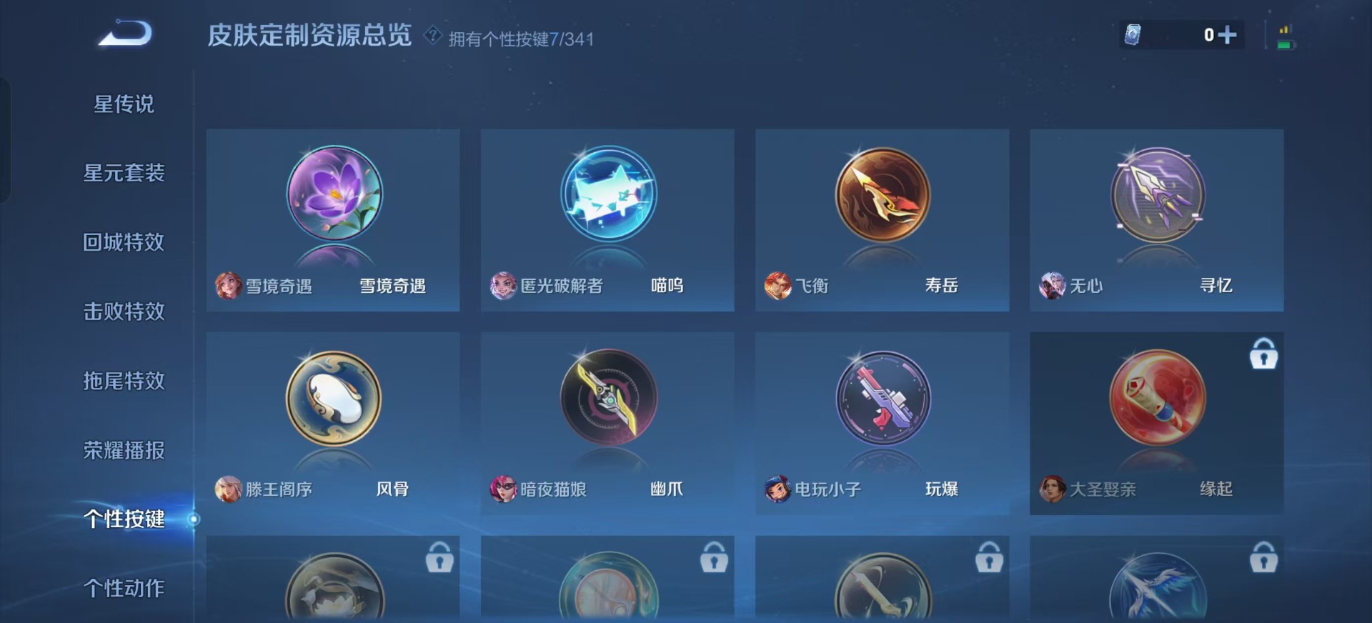 WZQM3296777王者荣耀账号详情图11