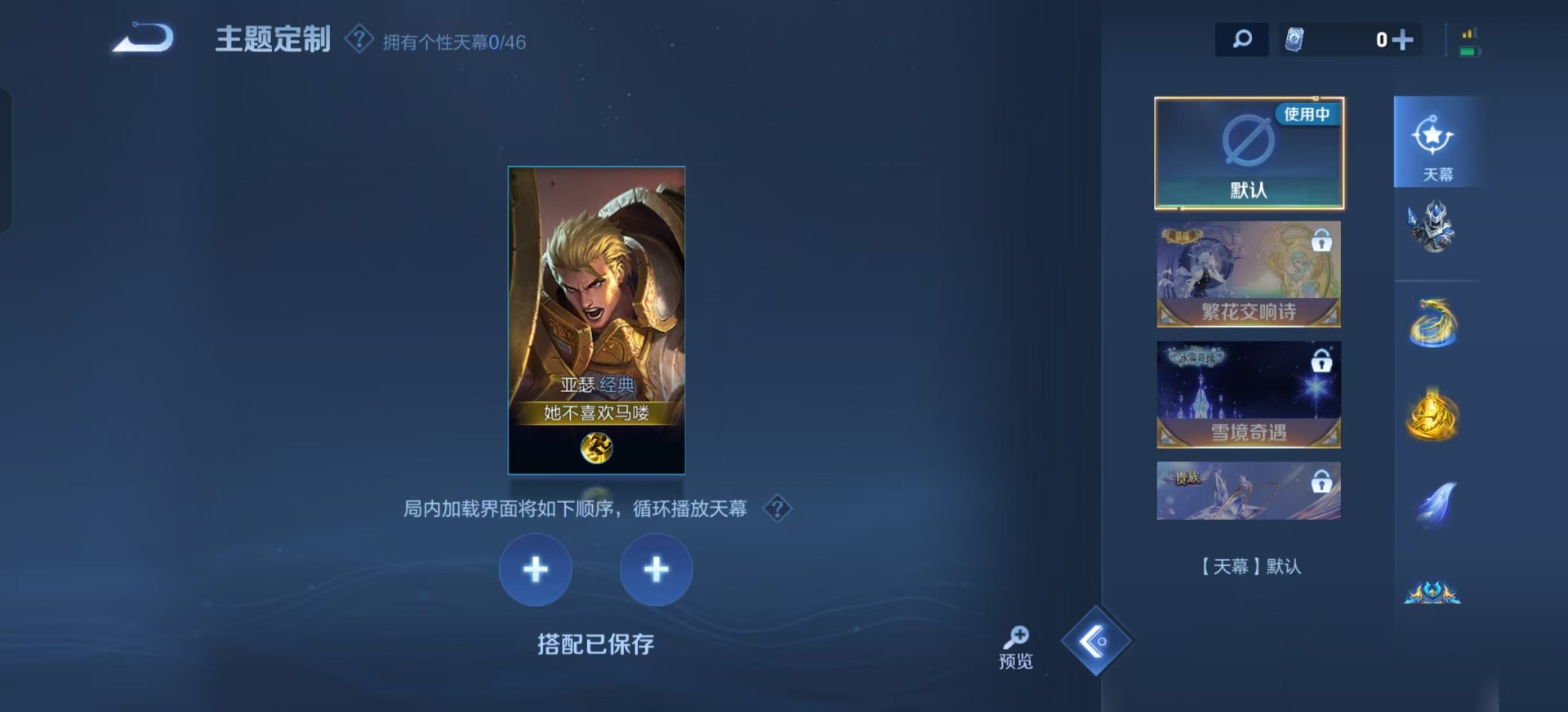 WZQM3296777王者荣耀账号详情图10