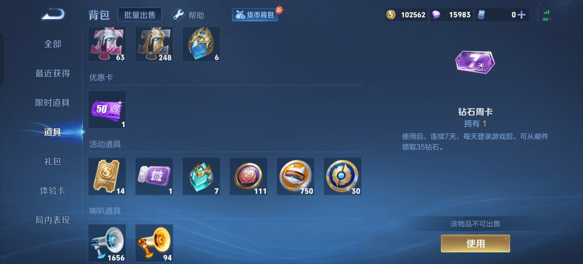 WZQM3296777王者荣耀账号详情图15