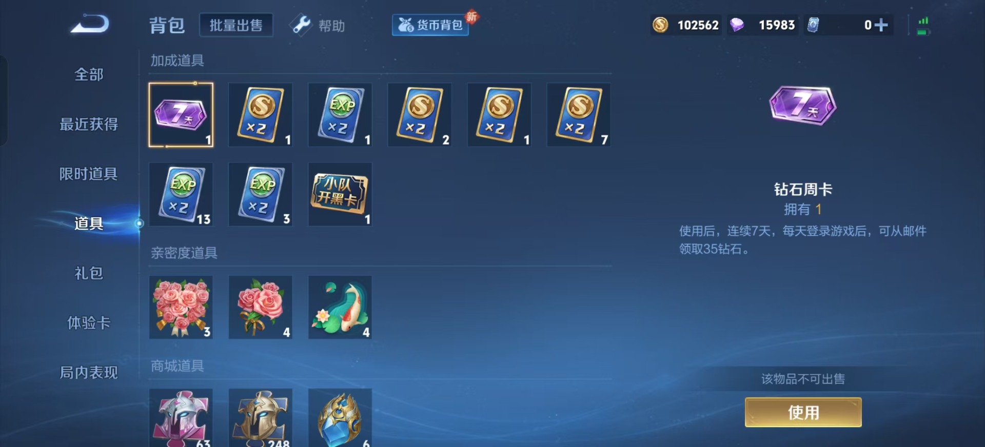 WZQM3296777王者荣耀账号详情图16
