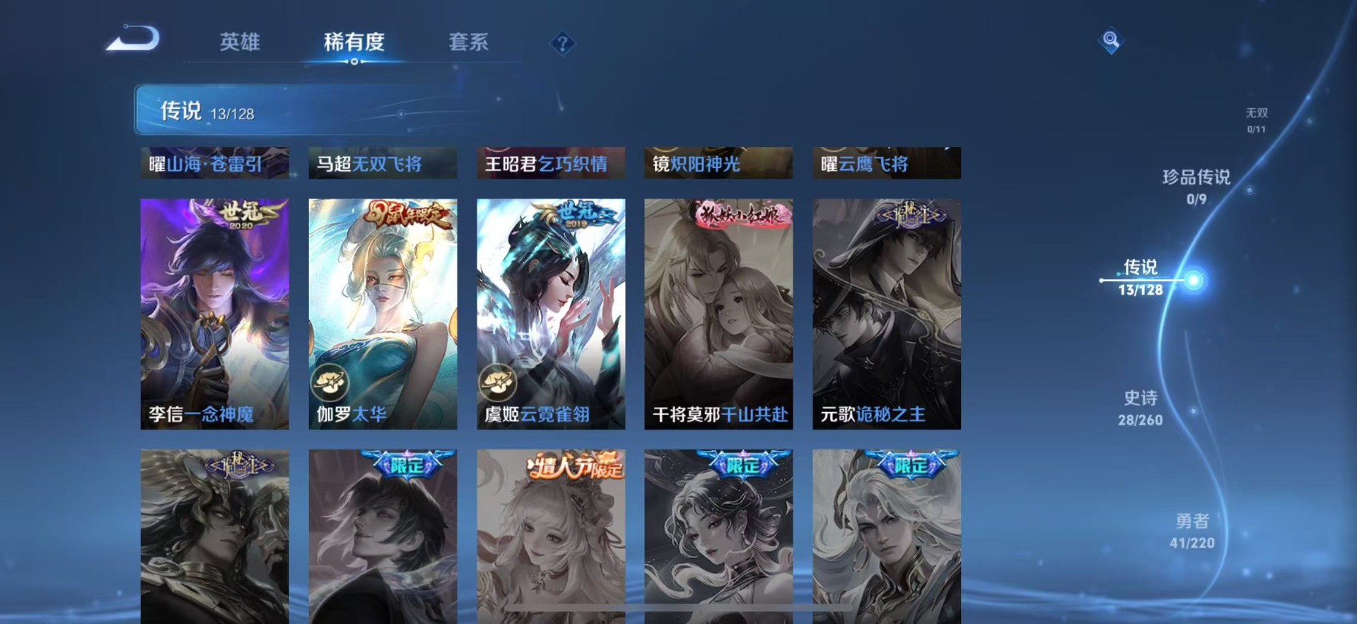 WZQM3296794王者荣耀账号详情图6