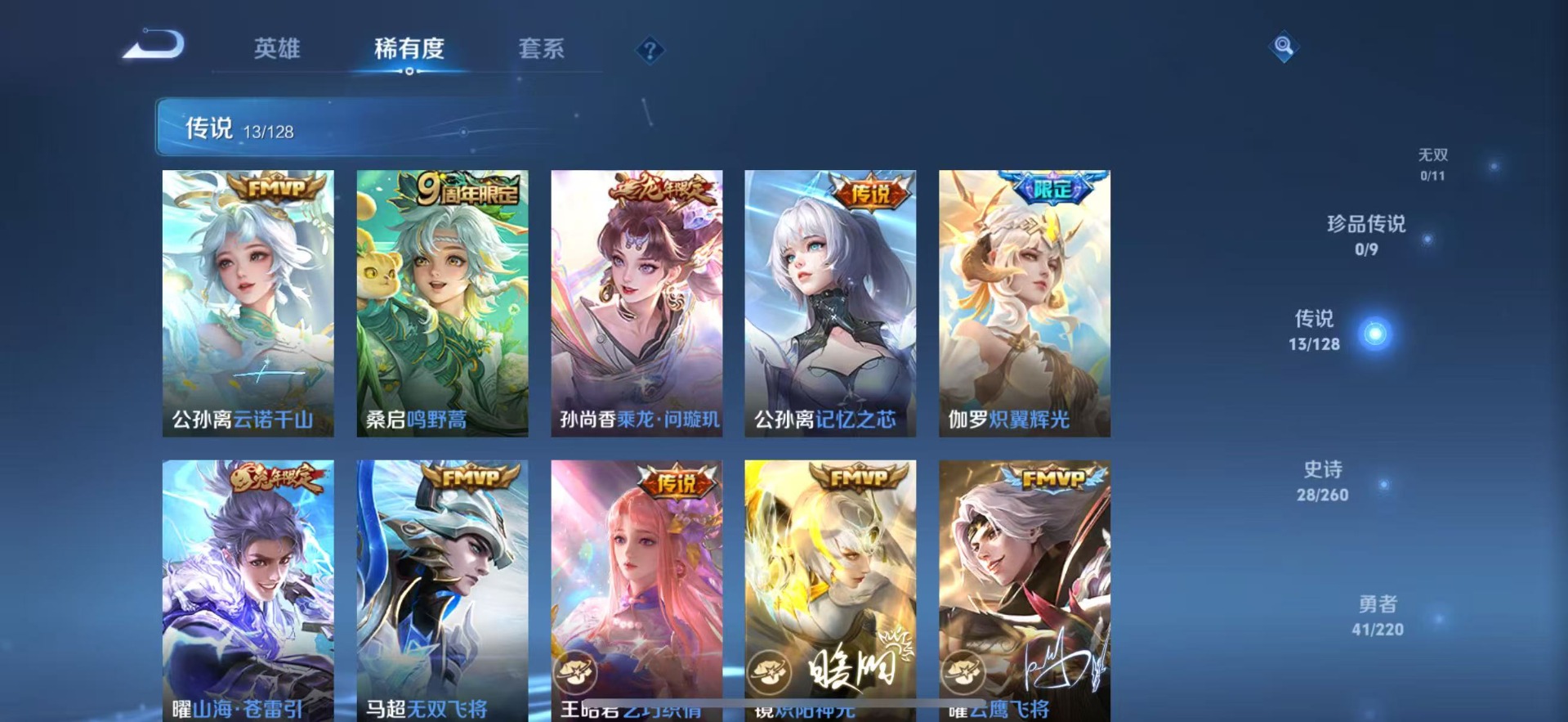 WZQM3296794王者荣耀账号详情图5