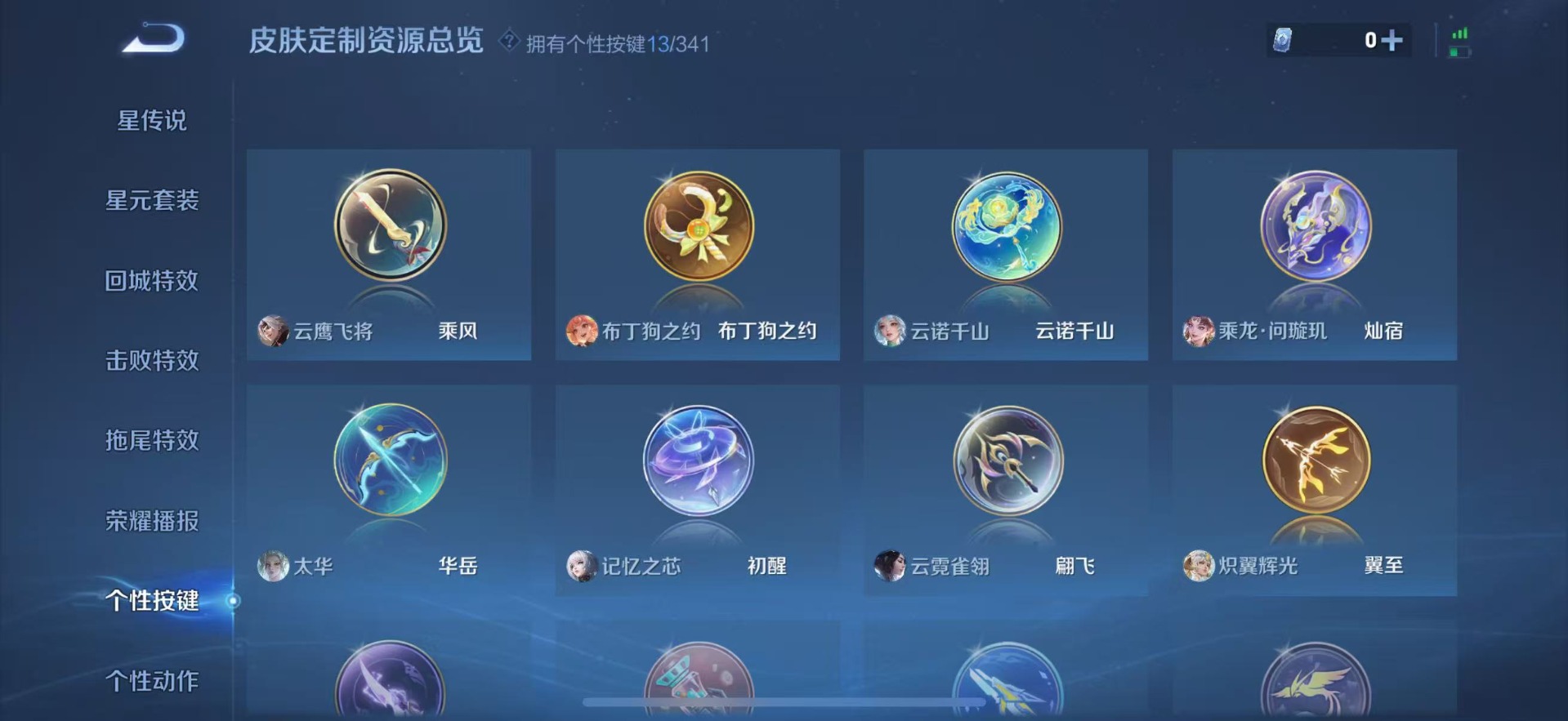 WZQM3296794王者荣耀账号详情图8