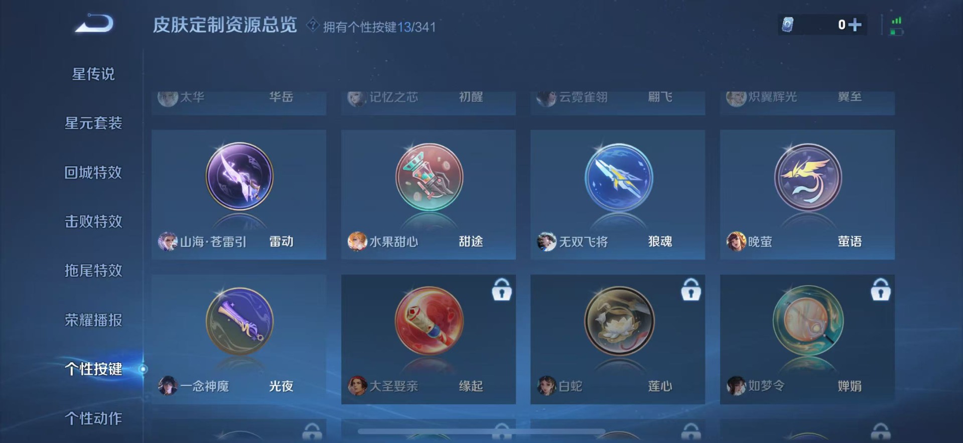 WZQM3296794王者荣耀账号详情图9