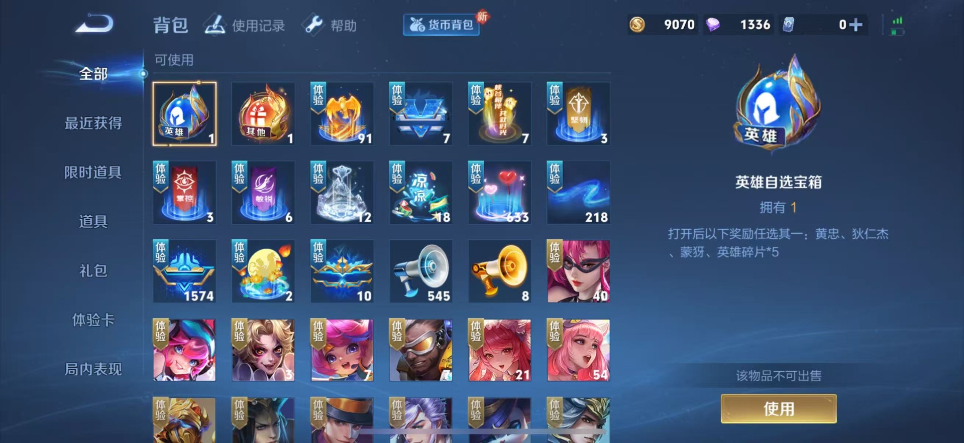 WZQM3296794王者荣耀账号详情图11