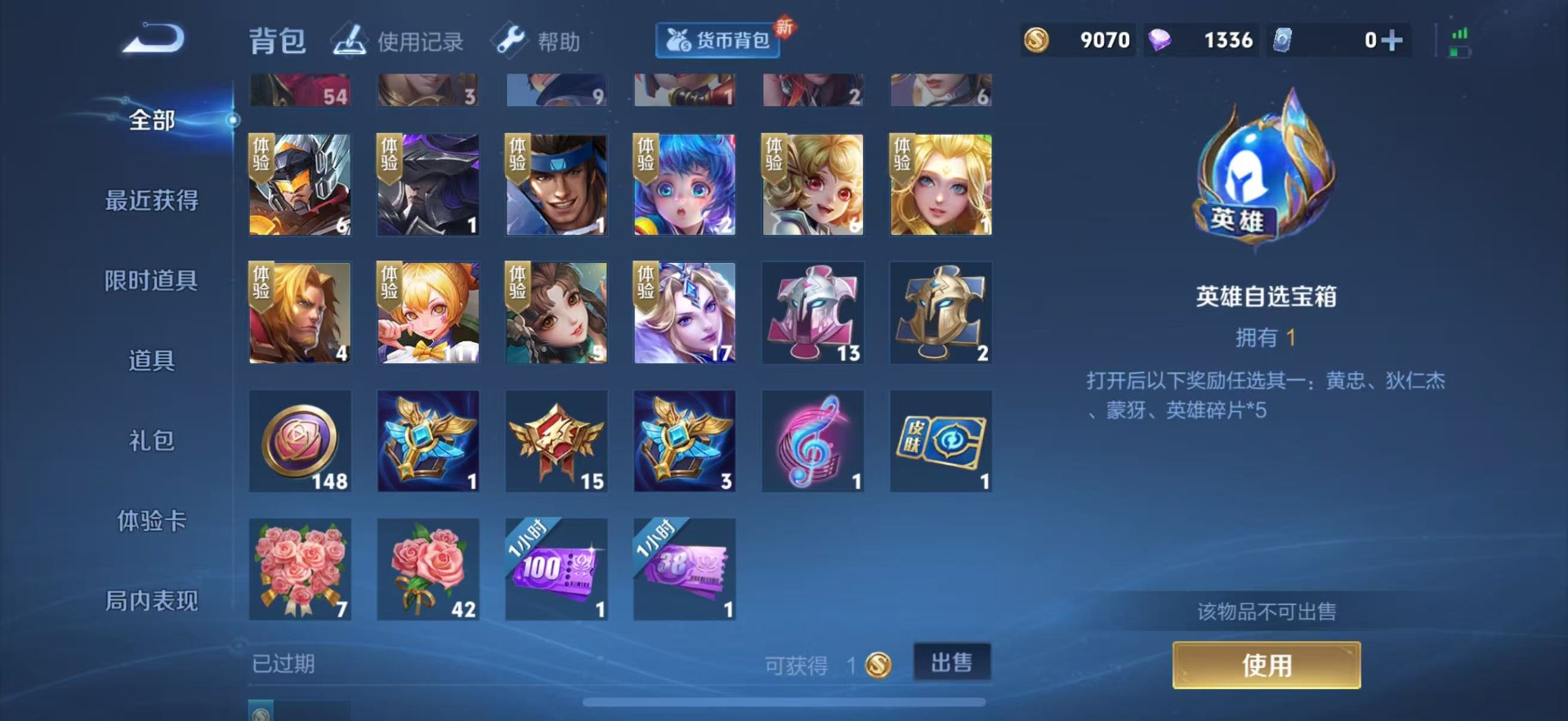 WZQM3296794王者荣耀账号详情图12