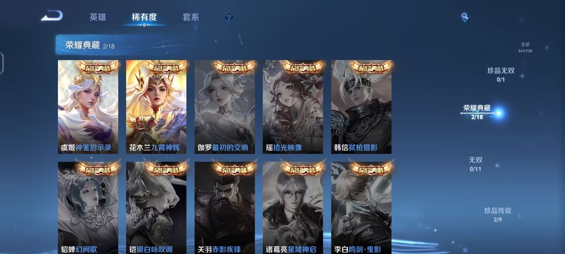 WZQM3296824王者荣耀账号详情图5