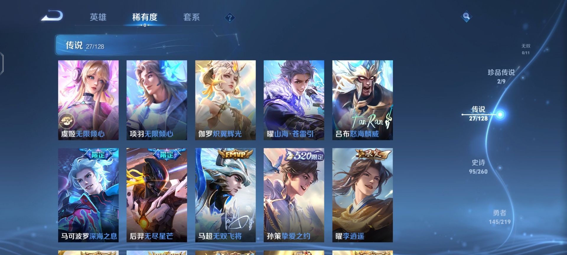 WZQM3296824王者荣耀账号详情图6