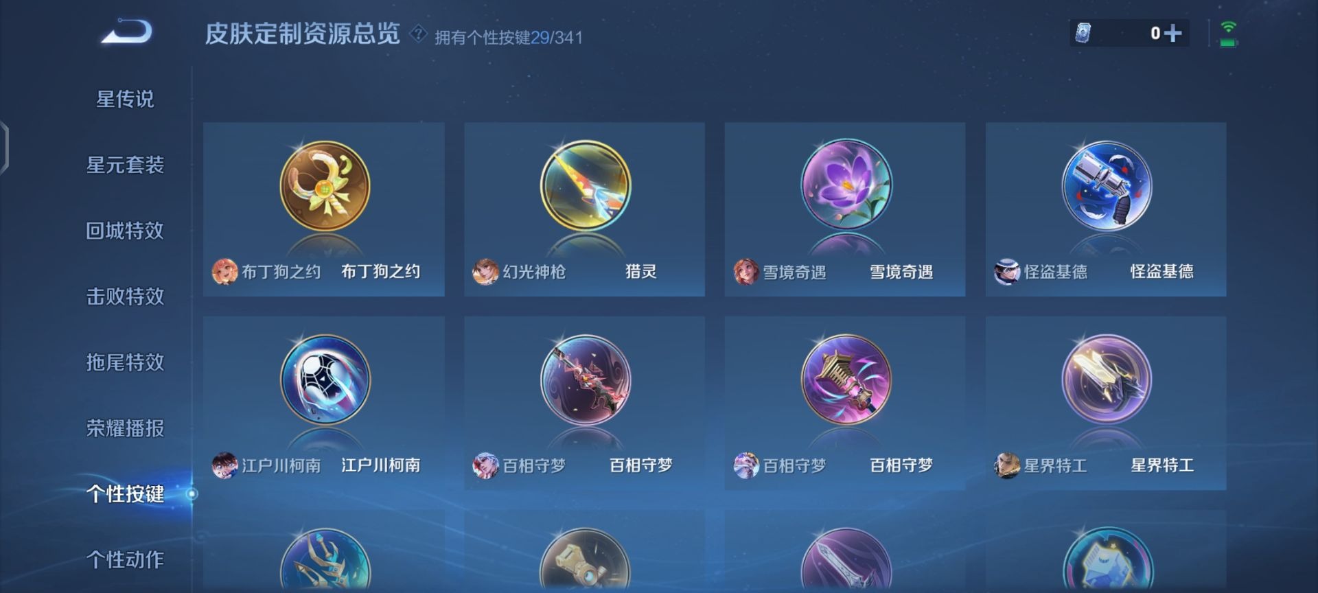 WZQM3296824王者荣耀账号详情图7