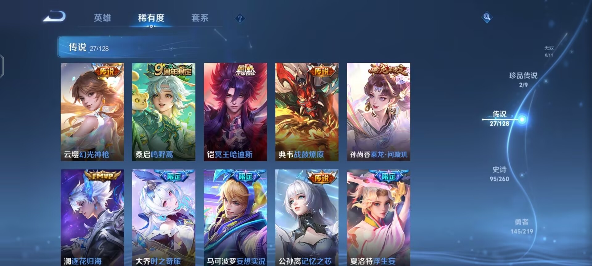 WZQM3296824王者荣耀账号详情图11