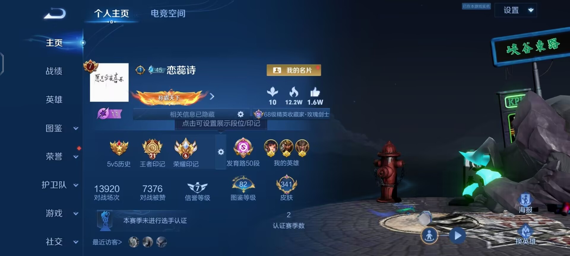 WZQM3296824王者荣耀账号详情图13