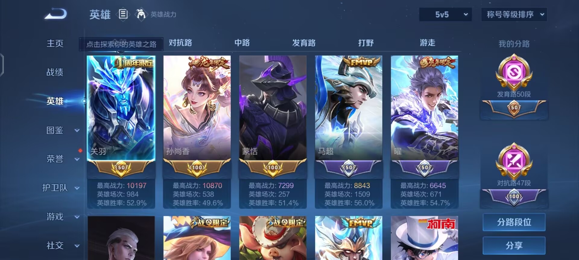 WZQM3296824王者荣耀账号详情图15