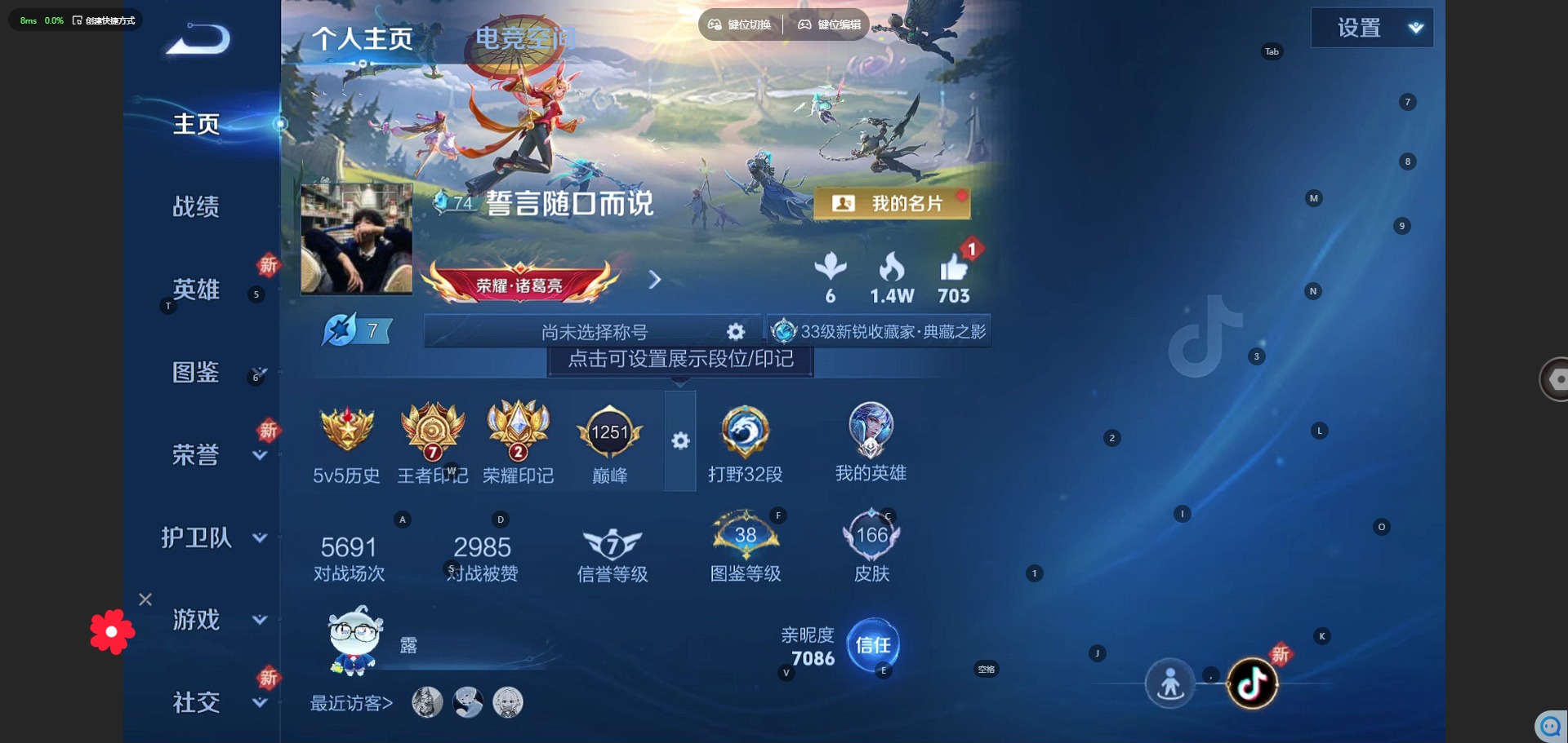 王者荣耀账号安卓QQ[12118202]V5 1典藏 8传说 125英雄 166皮肤 可修改实名 优质装备:星域神启(倪