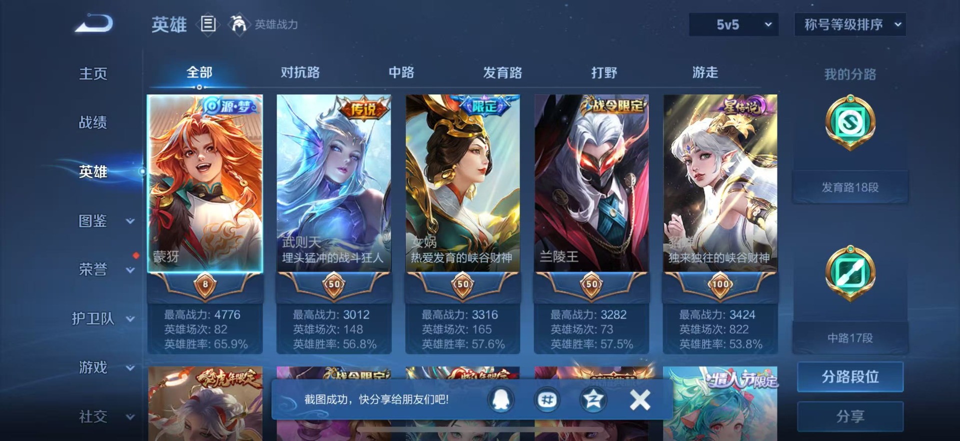 王者荣耀账号苹果QQ[12118569]V9 2典藏 50传说 126英雄 395皮肤 典藏英雄武则天 女号 可修改实名