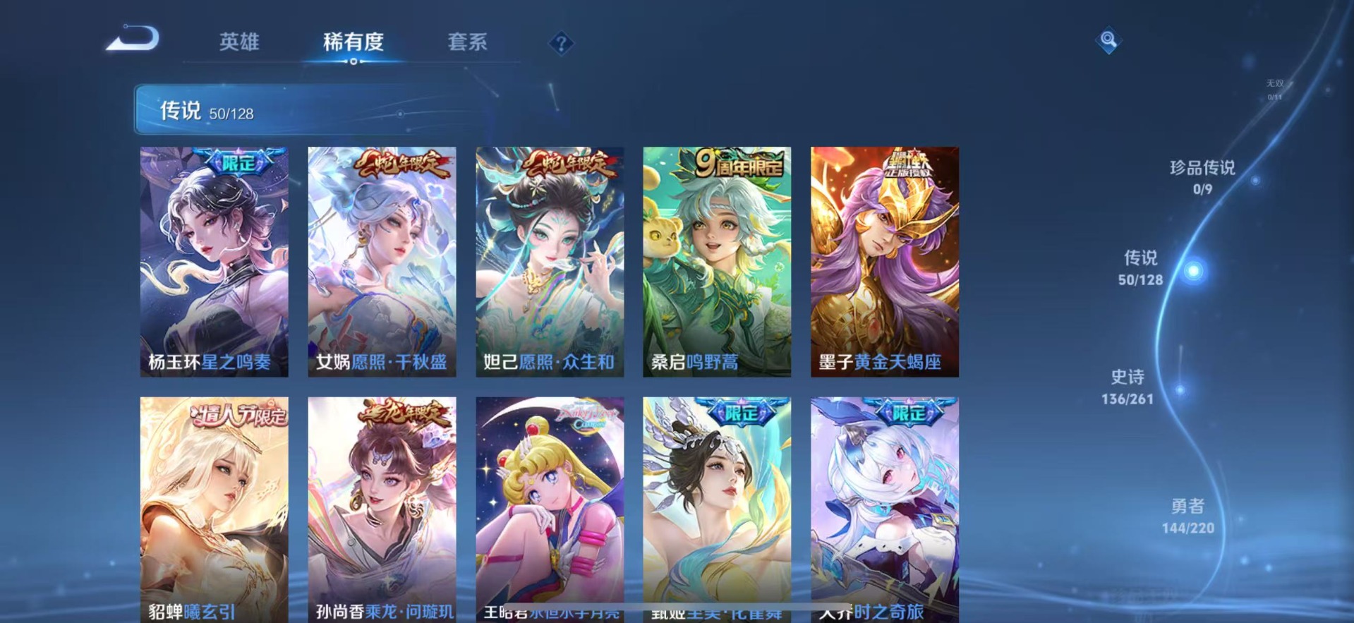 WZQM3296828王者荣耀账号详情图5