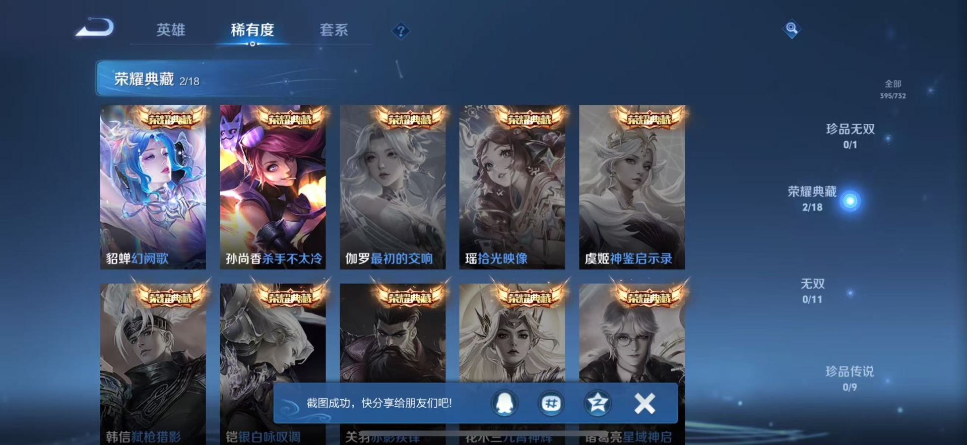 WZQM3296828王者荣耀账号详情图4