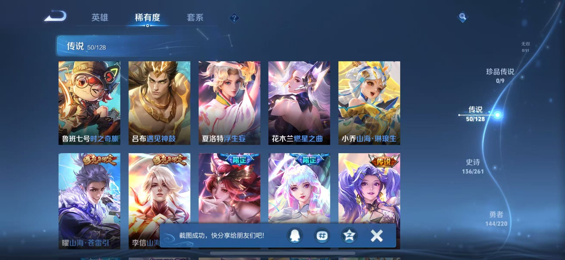 WZQM3296828王者荣耀账号详情图6