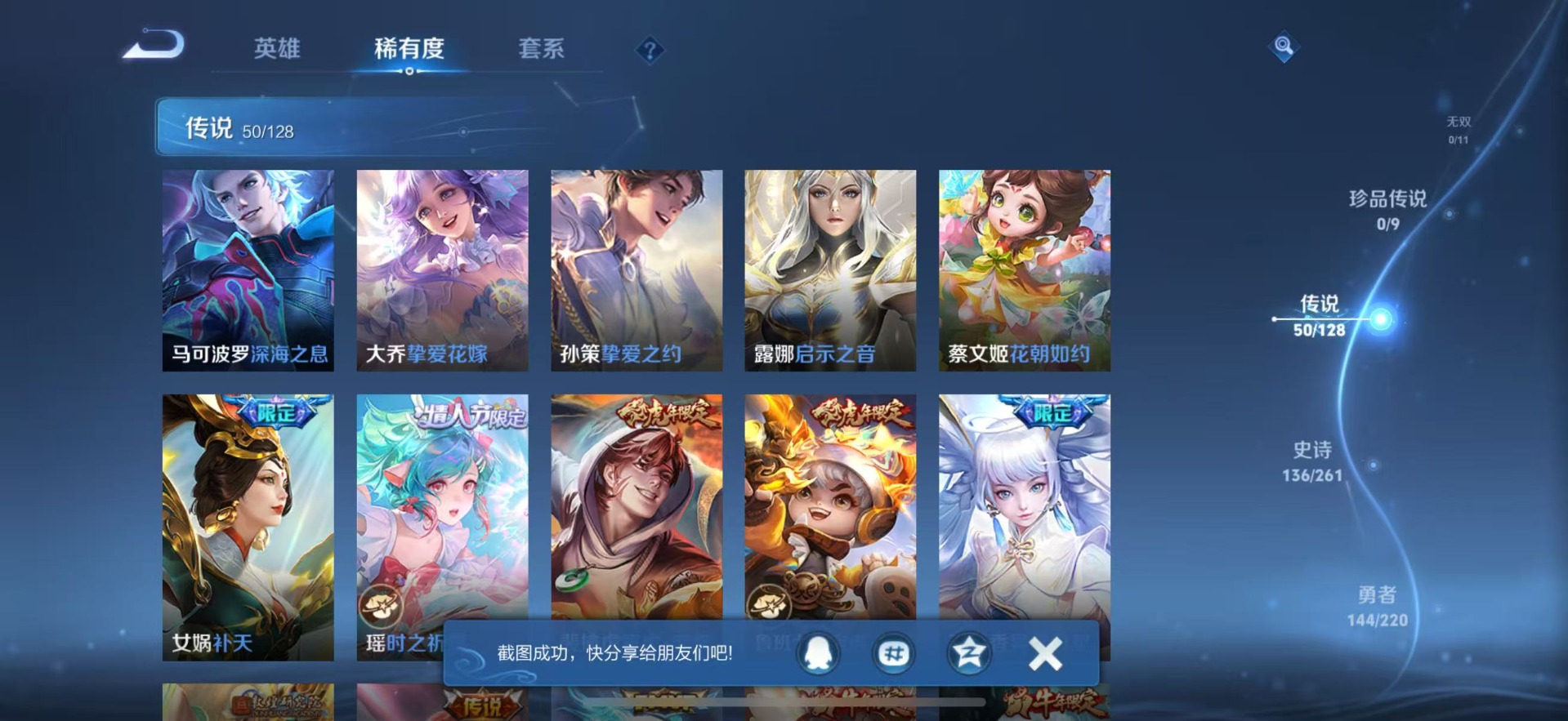 WZQM3296828王者荣耀账号详情图7