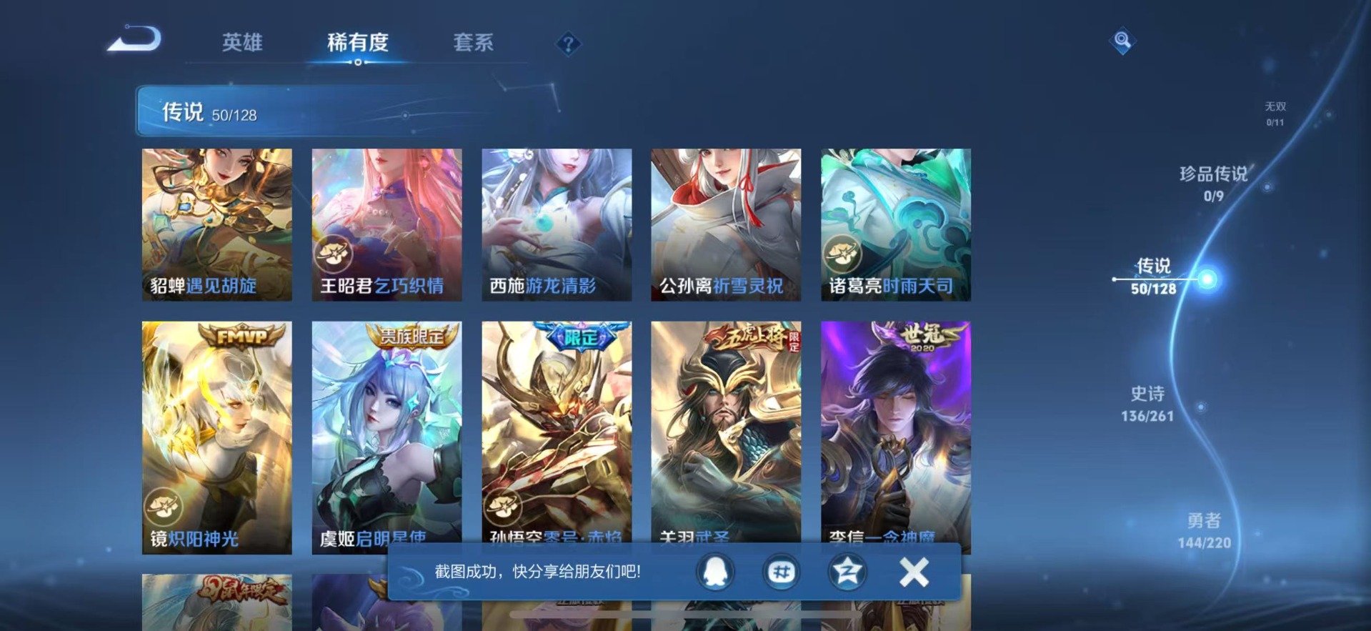 WZQM3296828王者荣耀账号详情图8
