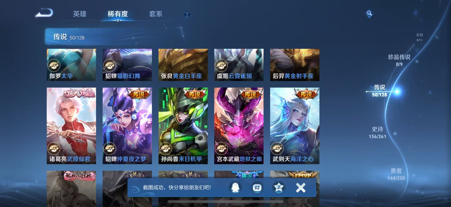 WZQM3296828王者荣耀账号详情图9