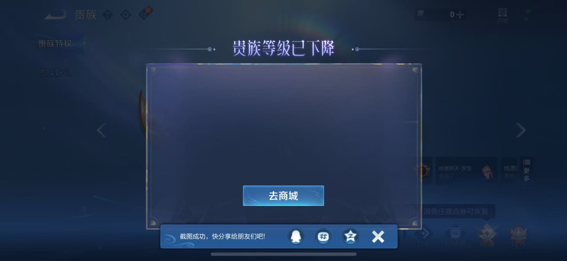 WZQM3296828王者荣耀账号详情图12