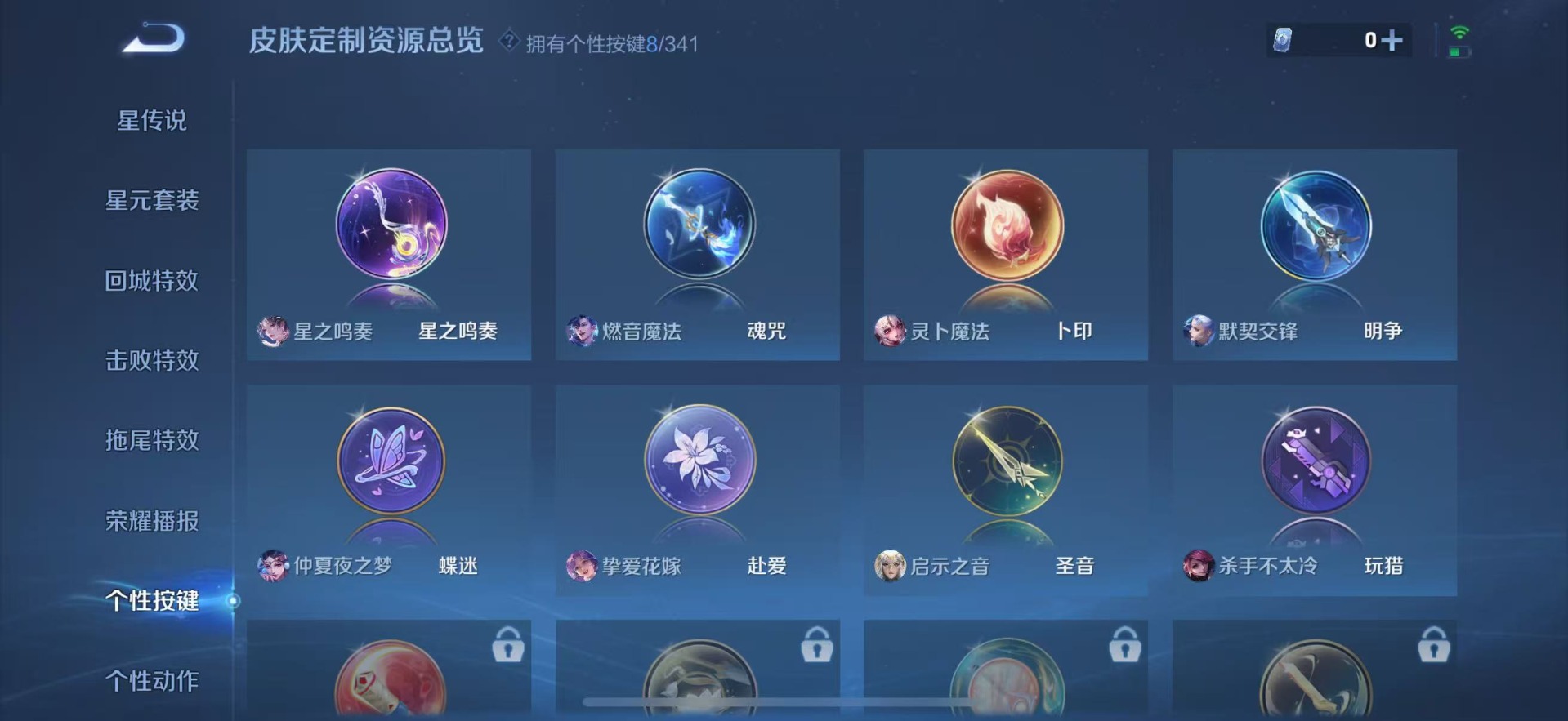 WZQM3296828王者荣耀账号详情图11